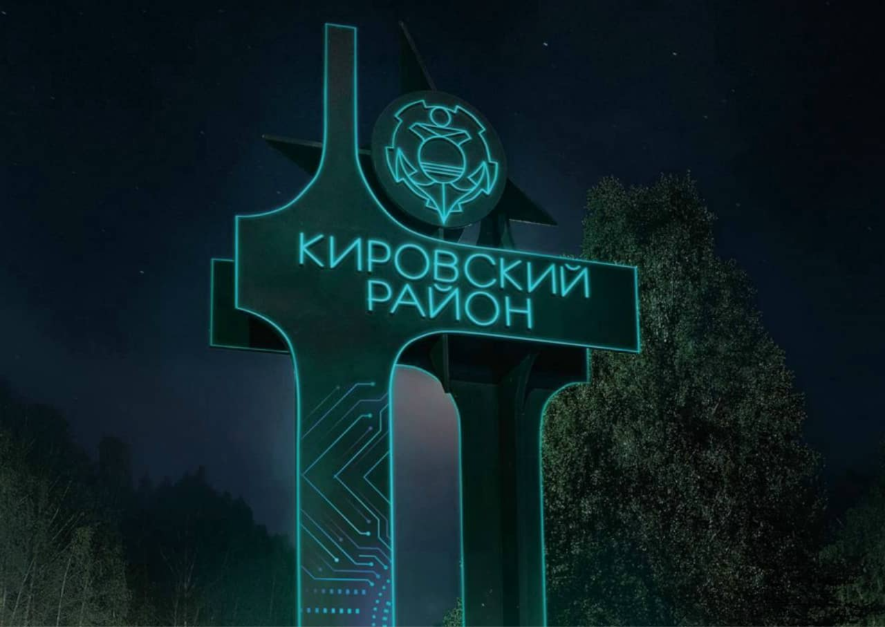 Фото стеллы Кировского района г. Перми