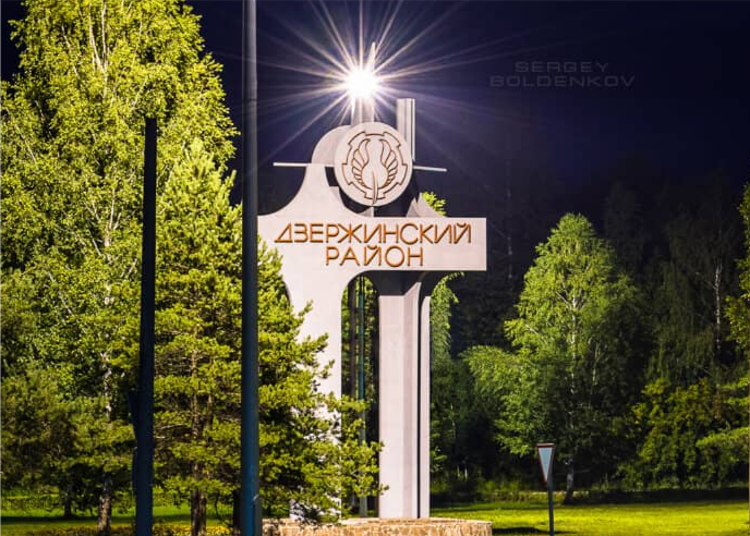Фото стеллы Дзержинского района г. Перми